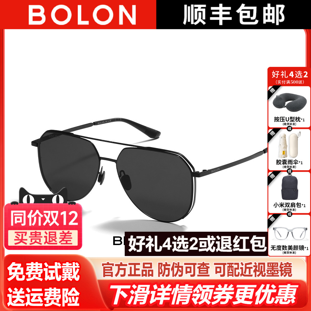 暴龙眼镜2025新品双梁偏光太阳镜飞行员开车驾驶墨镜男正品BL8122