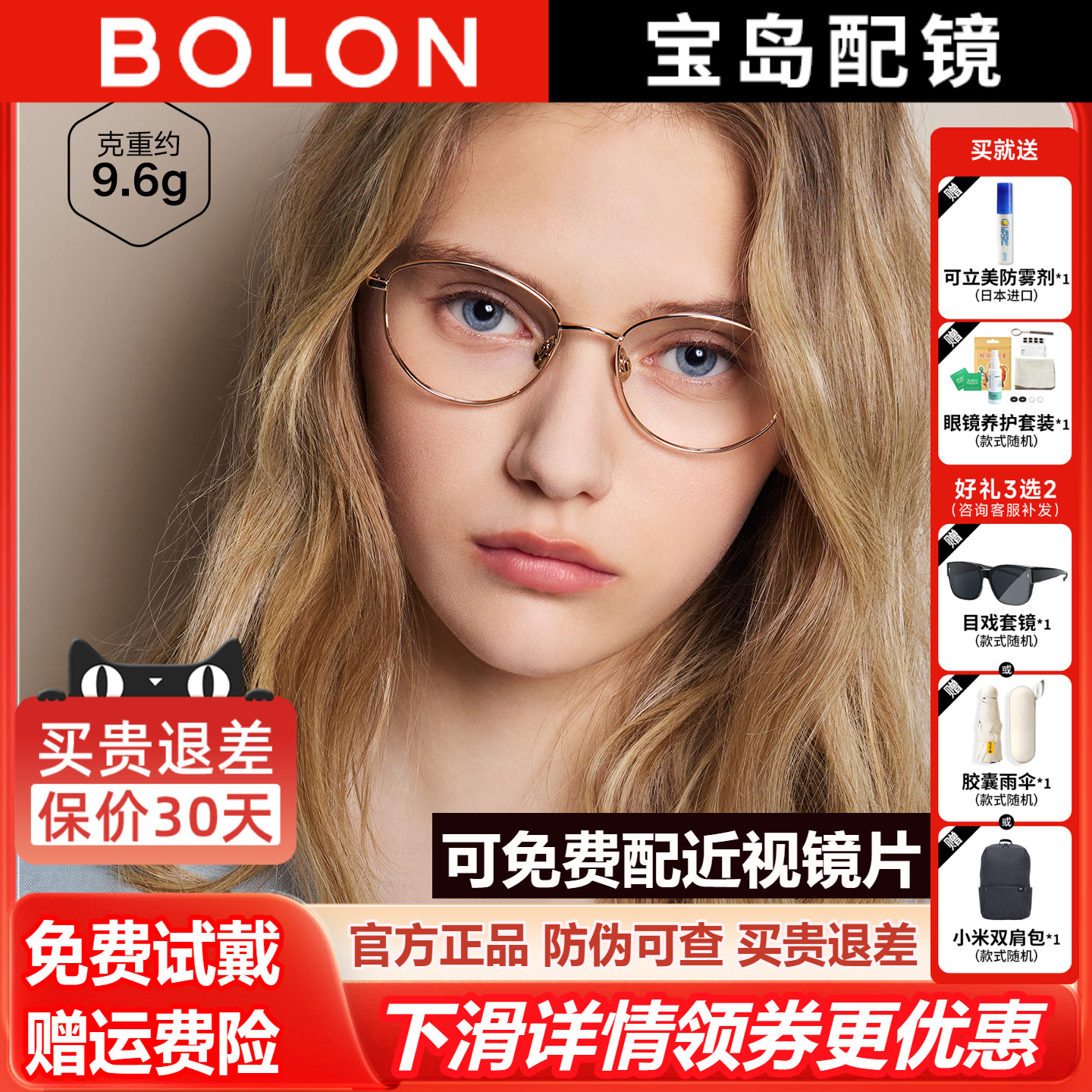 暴龙近视眼镜框女25新品不规则素颜眼镜可配防蓝光度数镜架BA7036