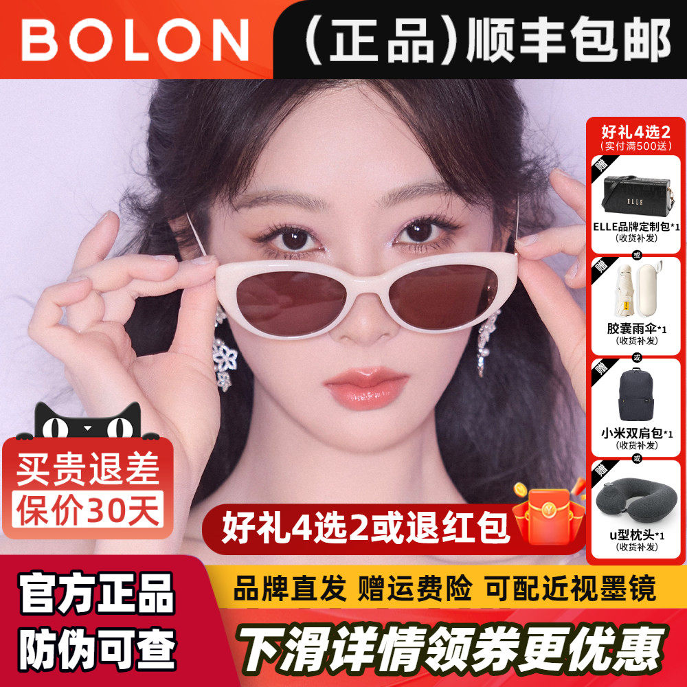 暴龙眼镜2026年杨紫同款小框猫眼太阳镜女可选偏光白框墨镜BL5097