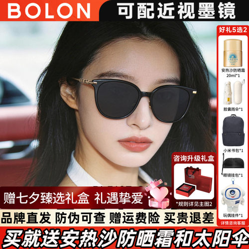杨紫同款暴龙2026年新品防晒偏光百搭圆脸太阳镜猫眼墨镜女BL5107