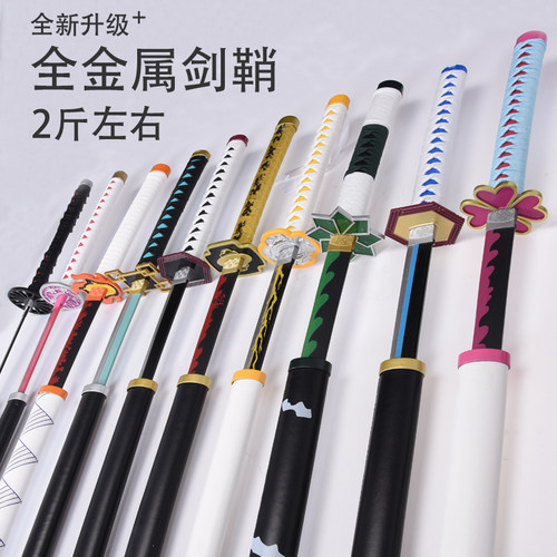 鬼灭之刃金属1比1日轮刃未开刃