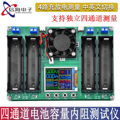 2/4通道18650锂电池容量内阻测试仪多通道检测仪电量自动充放模块