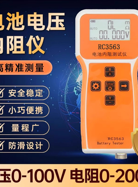 RC3563 18650电池内阻测试仪电压高精度检测仪适用于 于锂电池测