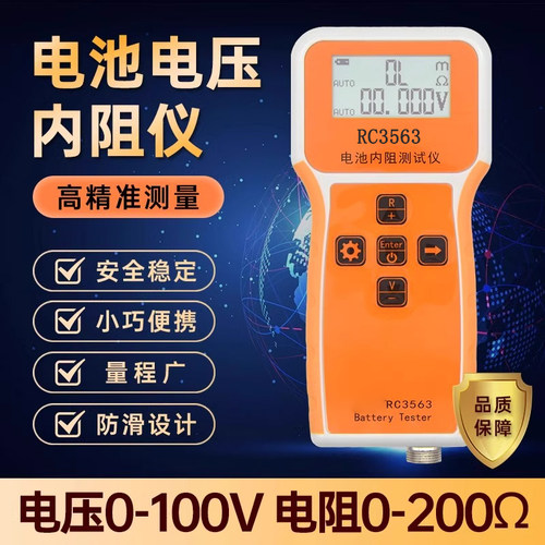 RC3563 18650电池内阻测试仪电压高精度检测仪适用于 於锂电池测
