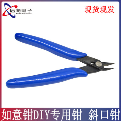 PLATO- 170DIY 专用钳 如意钳 电子钳斜口钳如意钳(国产)模型剪钳