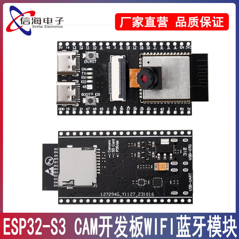 ESP32-S3 CAM开发板WiFi蓝牙模块板ESP32-N16R8模组双TYPE-C接口