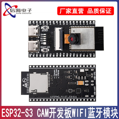 ESP32-S3 CAM开发板WiFi蓝牙模块板ESP32-N16R8模组双TYPE-C接口