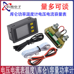 彩屏数显电流 电压 功率表 多功能库仑计电量表锂电池电动车