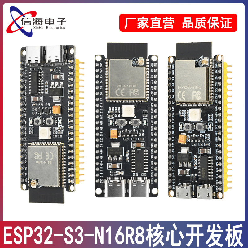 ESP32-S3-N16R8 wifi蓝牙开发板核心开发板ESP32-DevKitC-1高功率