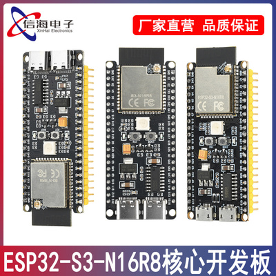 ESP32-S3-N16R8 wifi蓝牙开发板核心开发板ESP32-DevKitC-1高功率