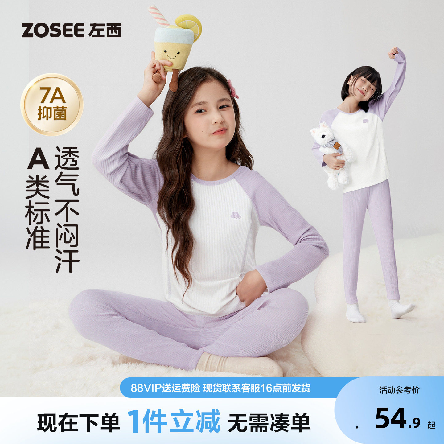 【2026春上新】左西女童A图片
