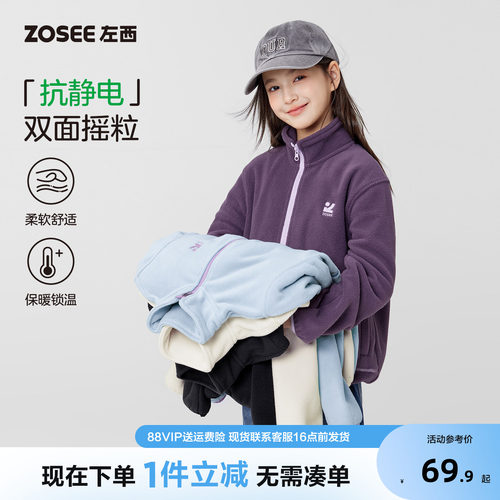 左西女童摇粒绒外套2026秋季新品