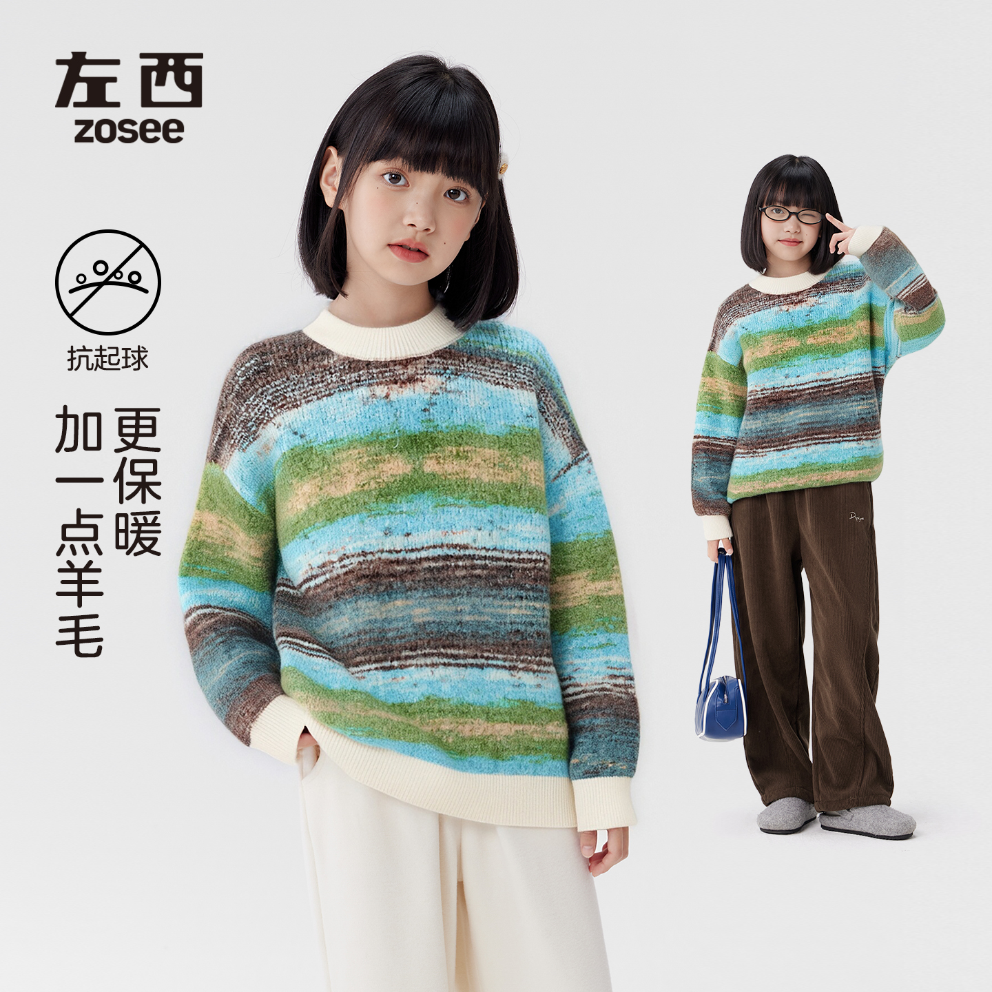 左西童装女童毛衣冬装2025新款女大童秋冬洋气渐变针织衫羊毛上衣