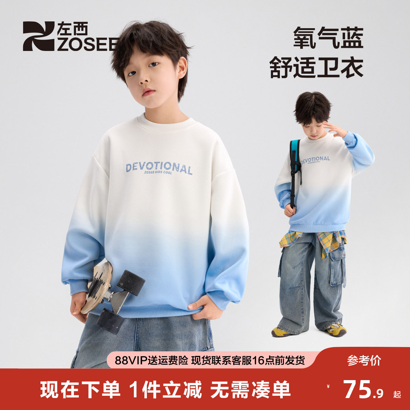 左西童装男童卫衣2026新款春季上衣儿童渐变圆领春装大童春秋外套