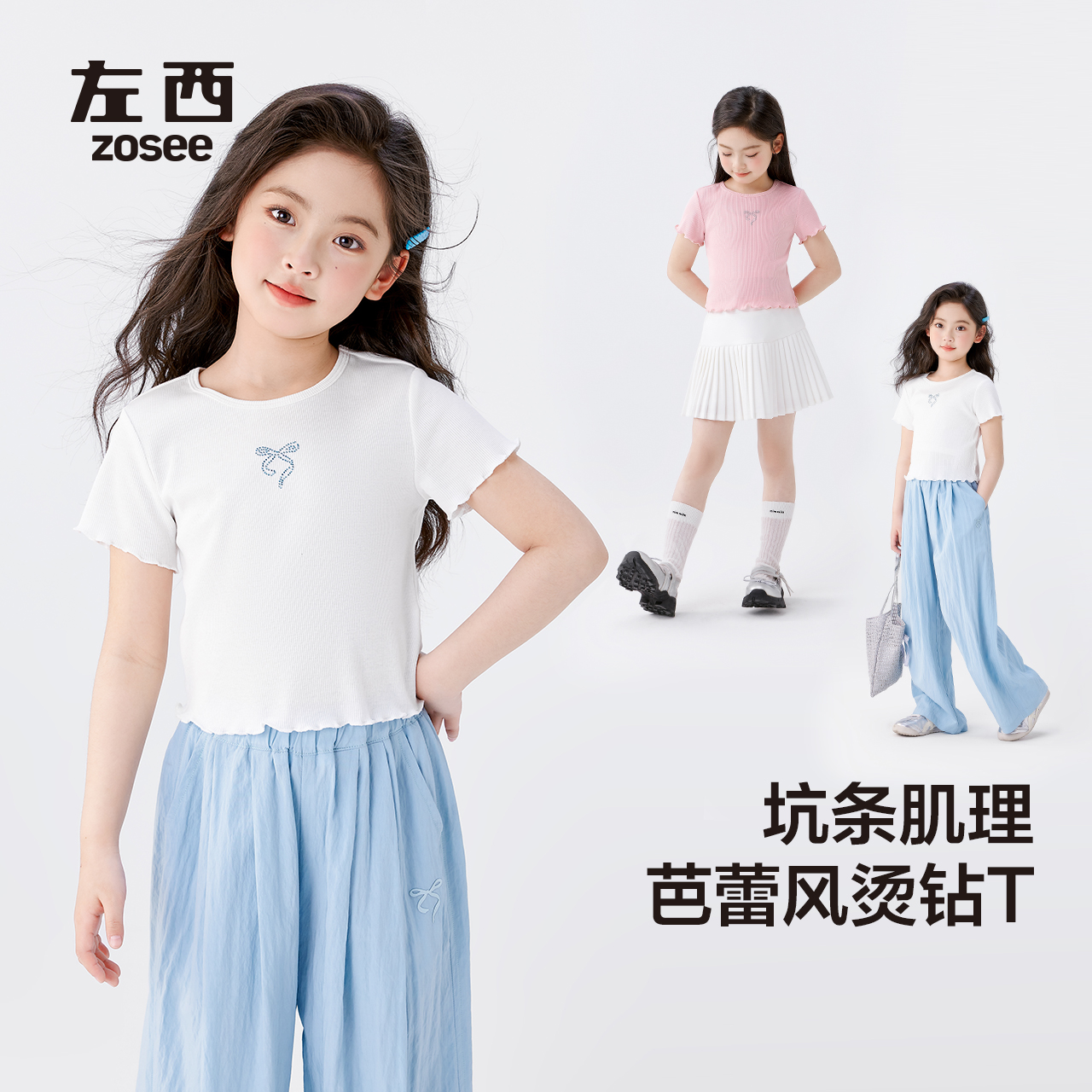 女童芭蕾蝴蝶结烫钻短袖高弹T恤