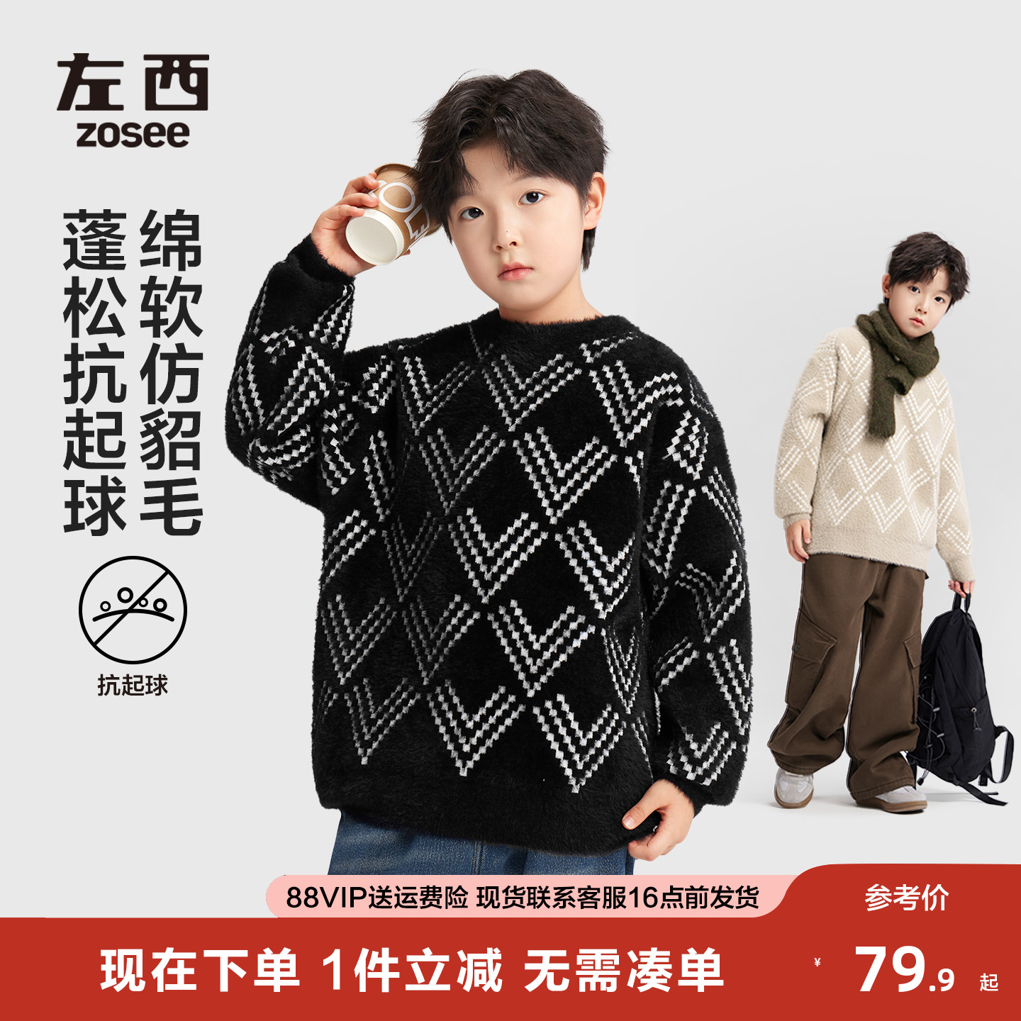 男童毛衣仿貂绒加厚秋冬季上衣