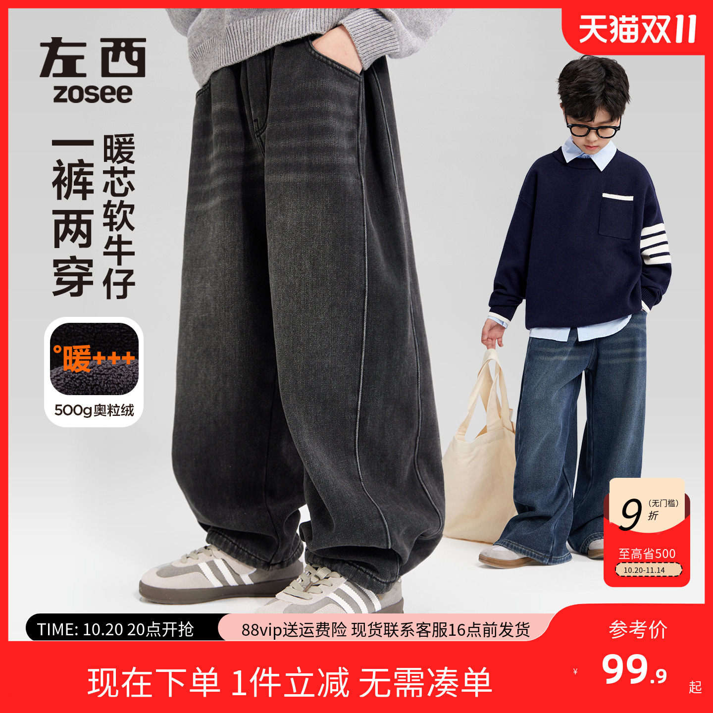 男童加厚保暖奥粒绒牛仔裤两穿裤