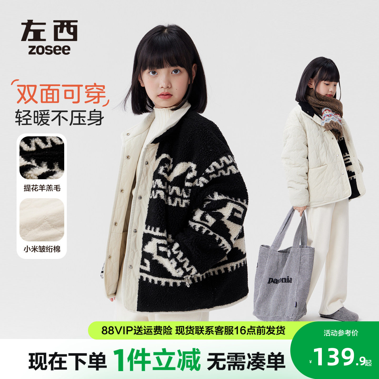 左西童装女童羊羔绒外套2026秋冬新款儿童双面穿提花棉服女孩大衣