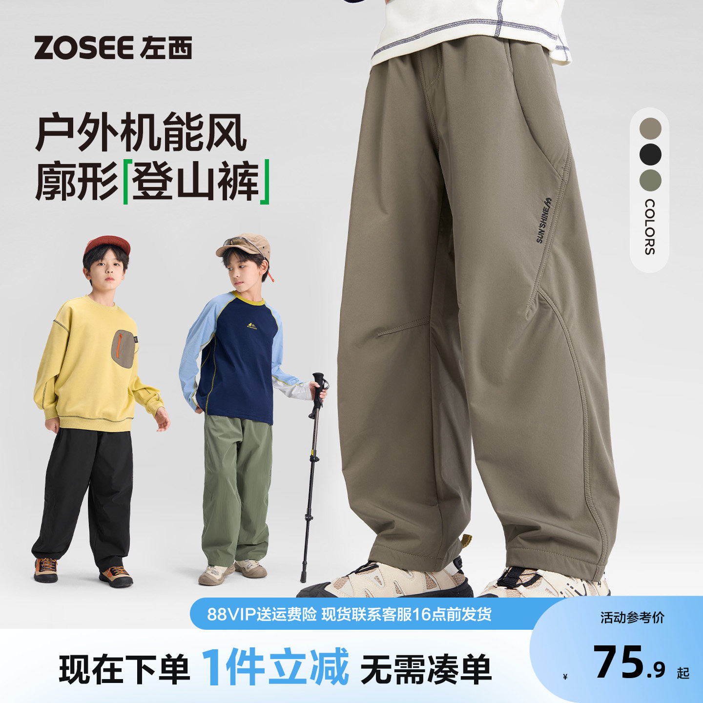 左西童装男工裤春秋款软壳图片