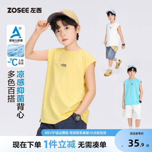 左西童装男童背心儿童无袖