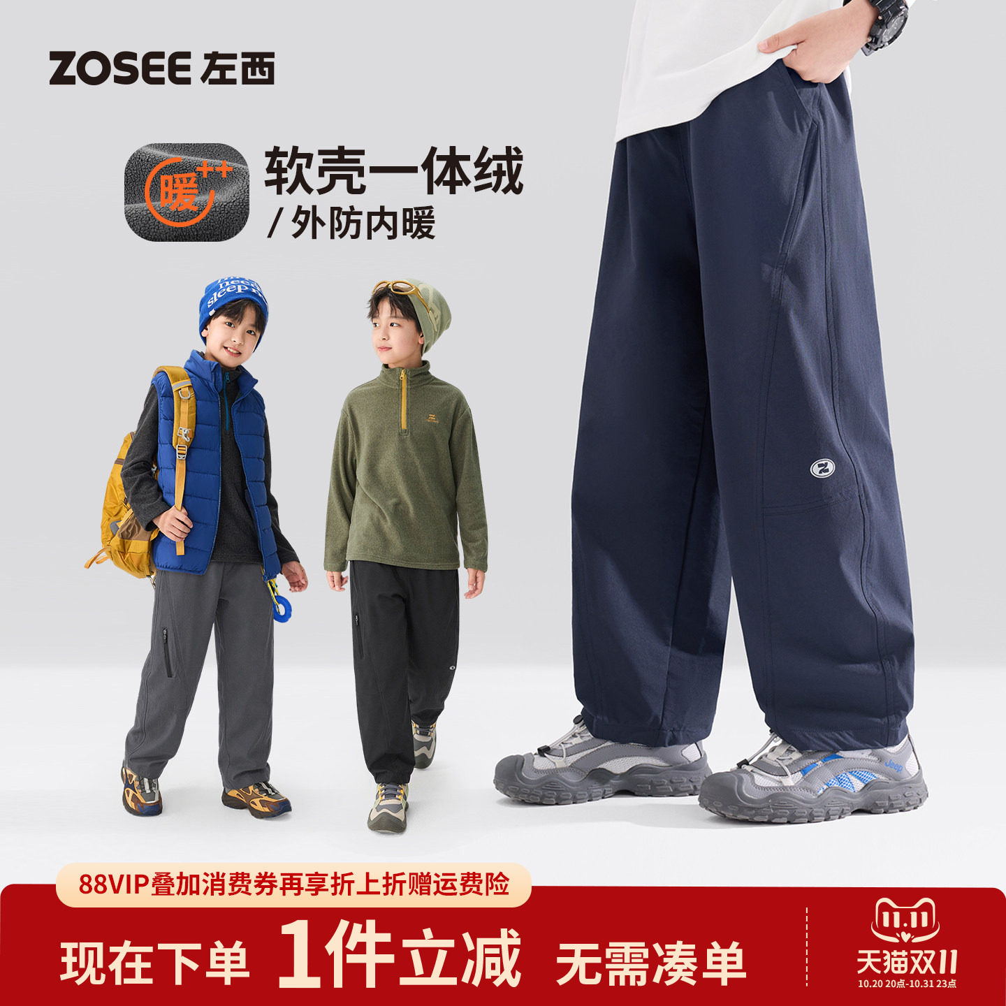 左西童装男童工装裤子冬季儿童户外伞兵裤加绒新款大童秋冬软壳裤