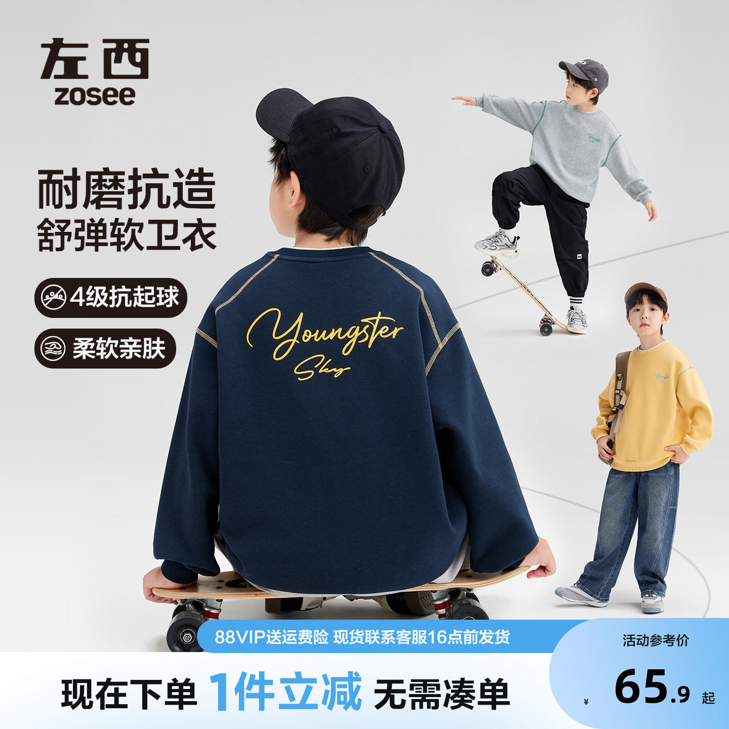 左西男童加厚卫衣2026新款儿童春秋外套大童圆领男孩宽松上衣童装