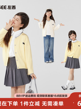 左西童装女童毛衣开衫儿童假两件针织衫2026新款女孩大童黄色春装