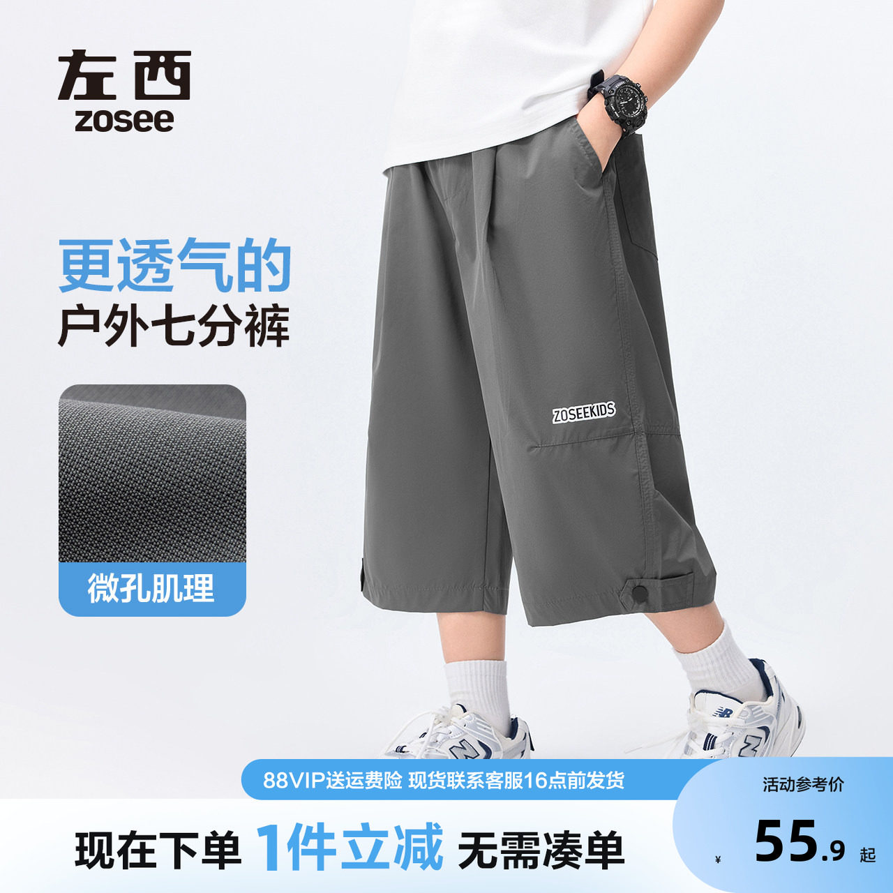 左西童装男七分裤夏季薄款图片