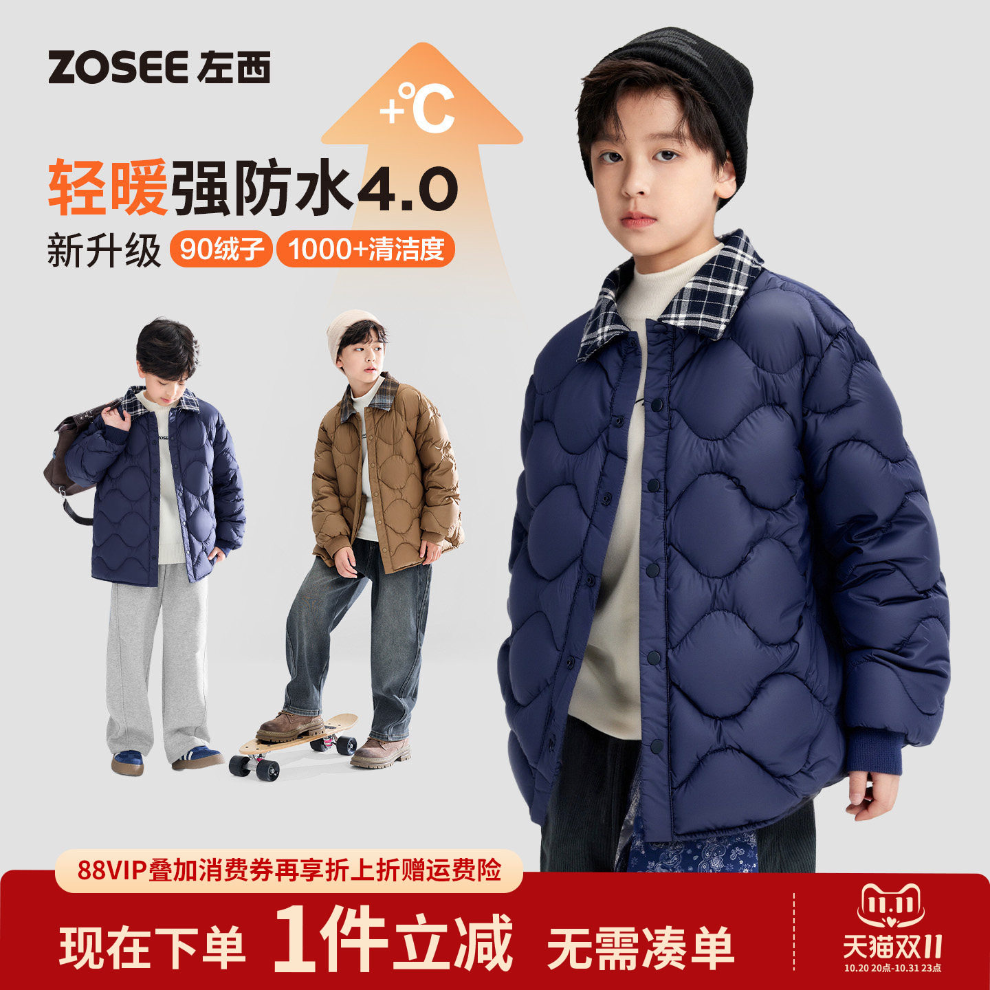 左西童装儿童羽绒服轻薄款秋冬2026新款男童四级防水衬衫内胆外套