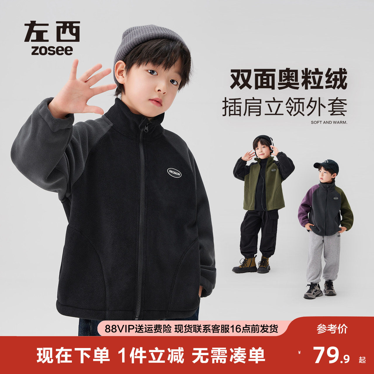 左西童装男童外套秋冬2025新款儿童双面奥粒绒保暖冬装上衣洋气潮,童装/婴儿装/亲子装,普通外套,淘宝优惠券,粉丝福利购,淘宝优惠卷
