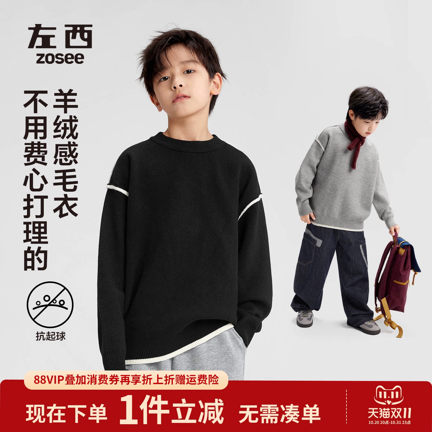 左西童装男童毛衣秋冬款2026新款儿童中大童仿羊绒套头针织衫冬装