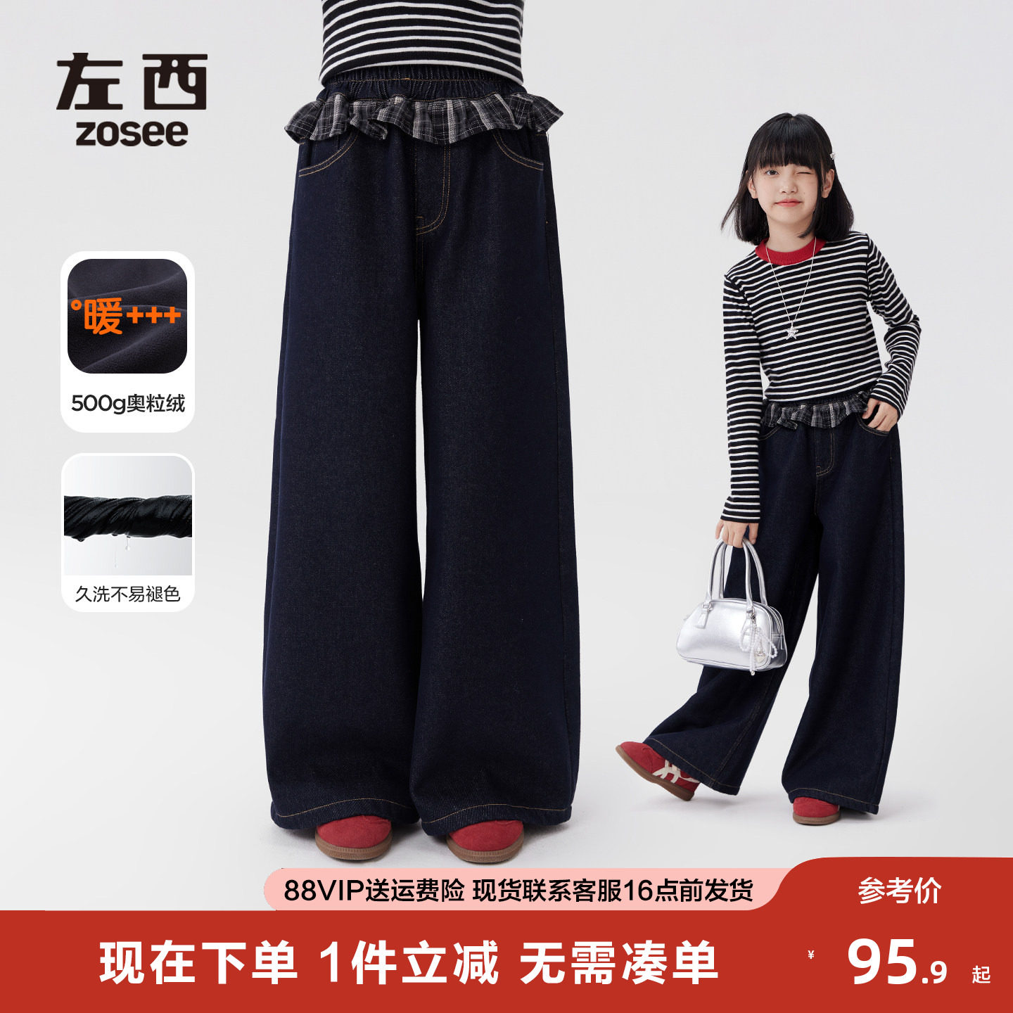 左西女童加绒牛仔裤冬季保暖2025新款儿童冬装阔腿裤大童洋气裤子,童装/婴儿装/亲子装,儿童牛仔裤,淘宝优惠券,粉丝福利购,淘宝优惠卷