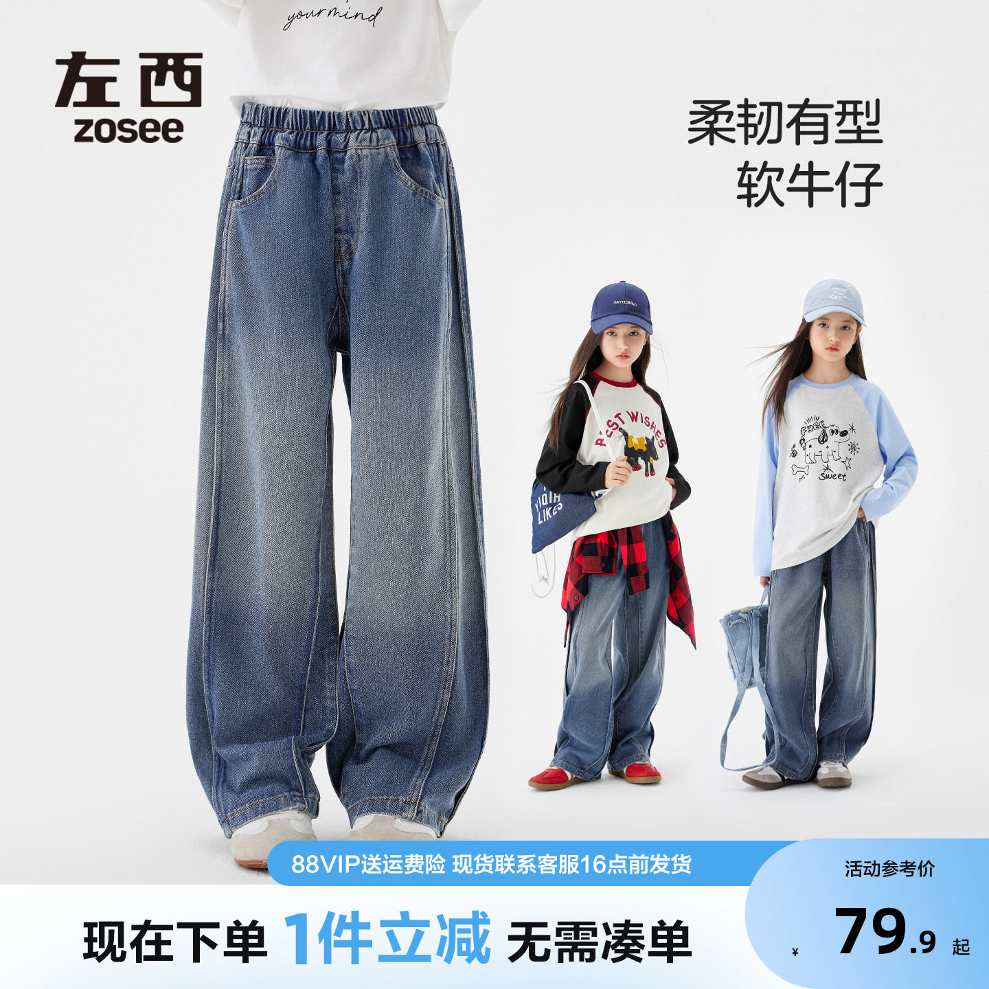 左西女童水洗棉柔透气牛仔裤图片