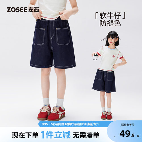 左西女童牛仔短裤夏季