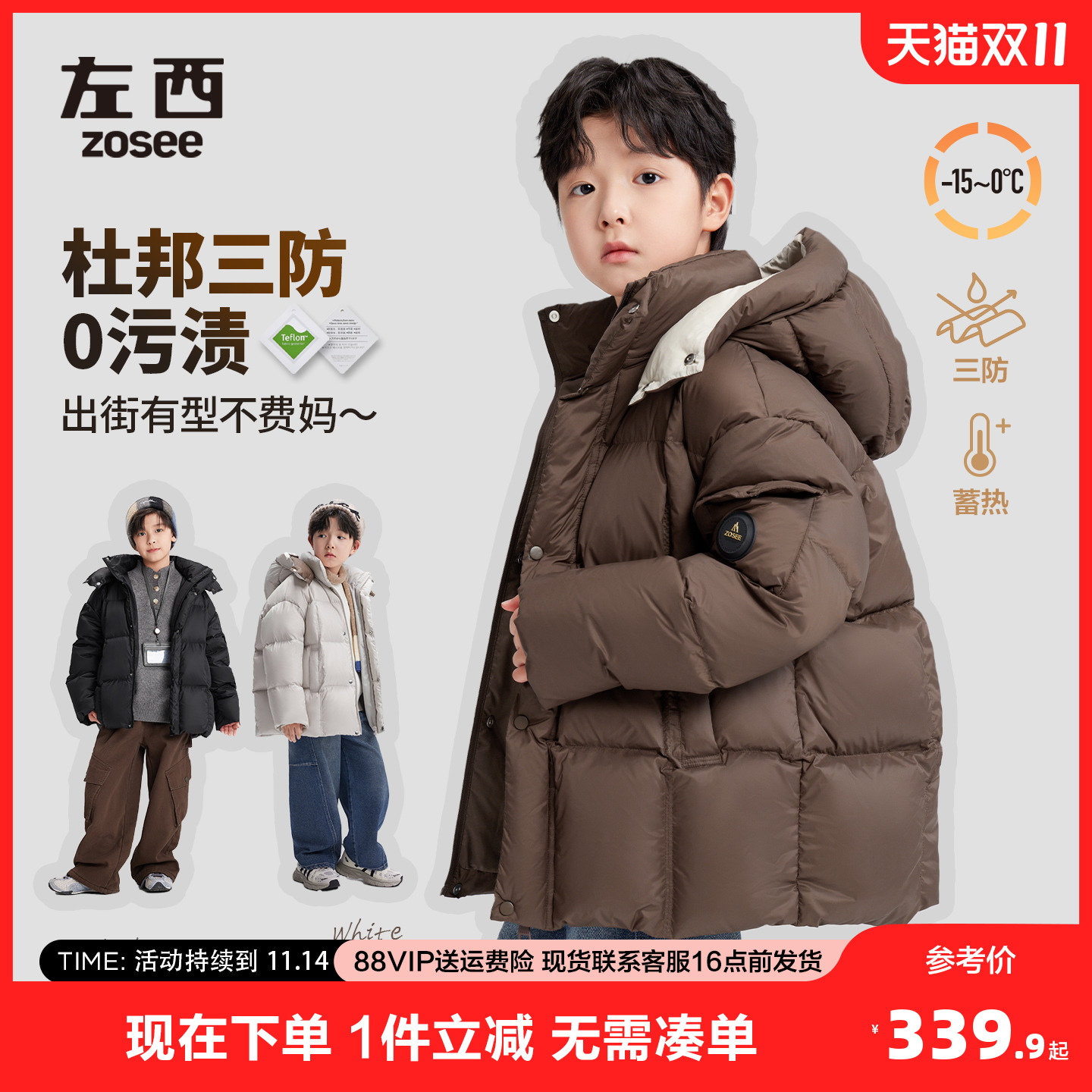 男童撞色连帽保暖羽绒服面包服