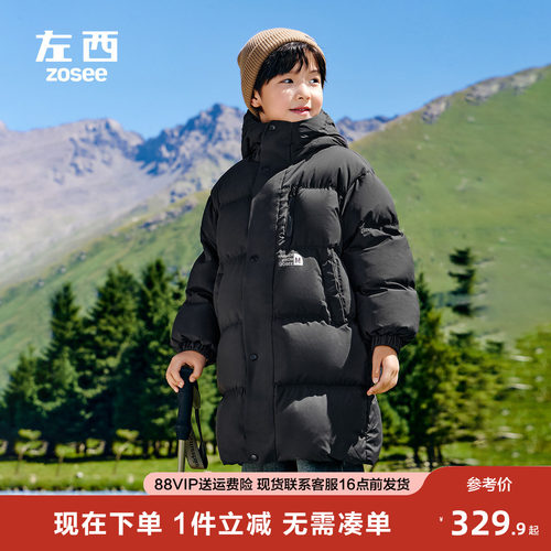 左西男童冬季新品羽绒服