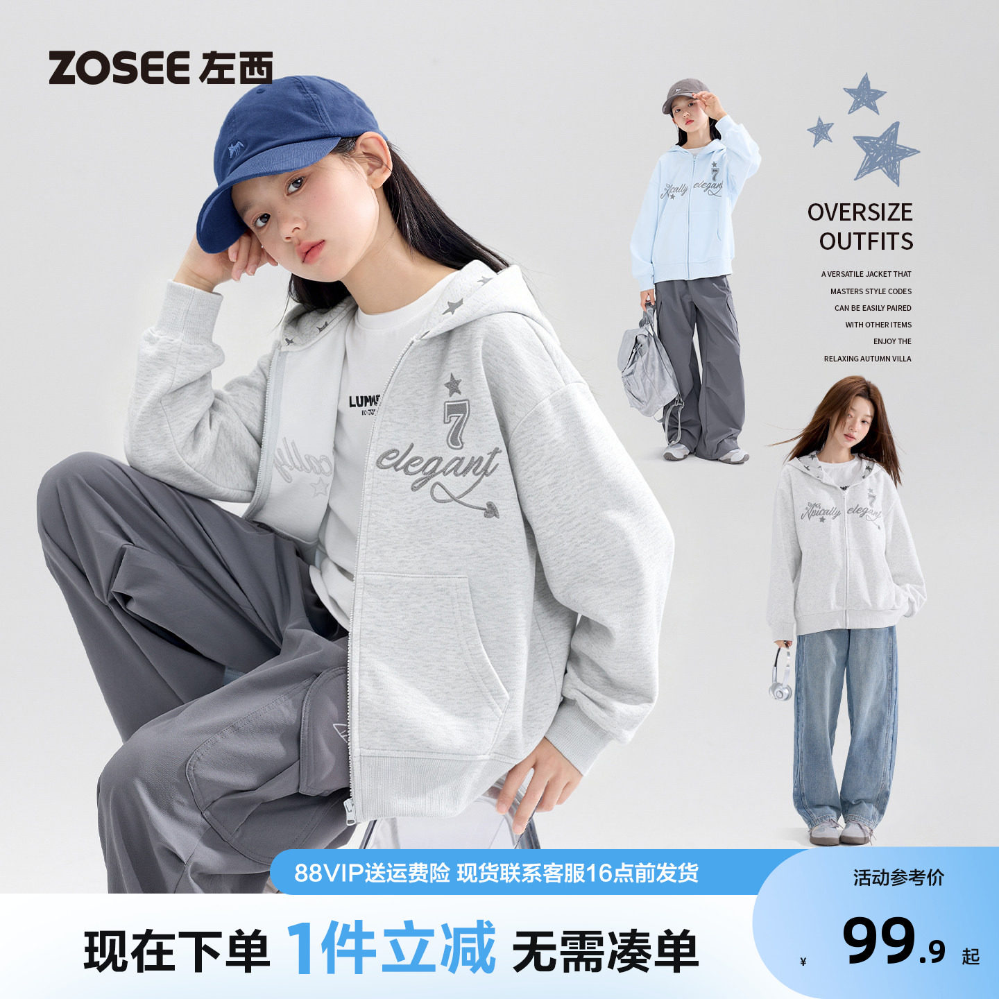 左西童装女童秋季外套2026新款图片
