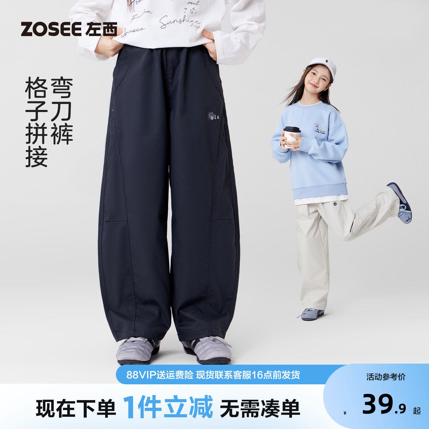 左西女童裤子春秋款中大童弯刀裤图片