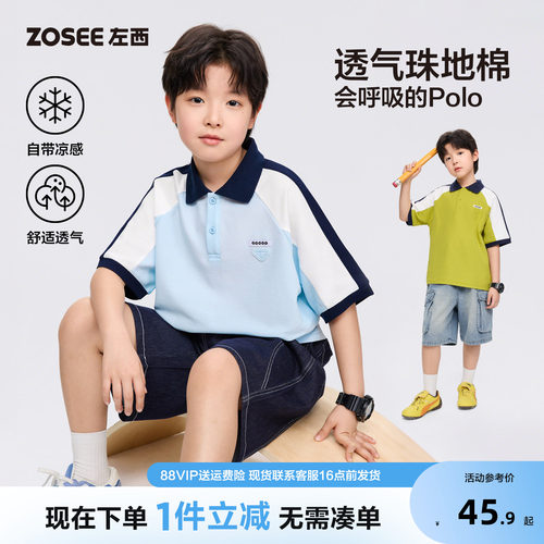 左西童装男pol衫短袖T恤儿