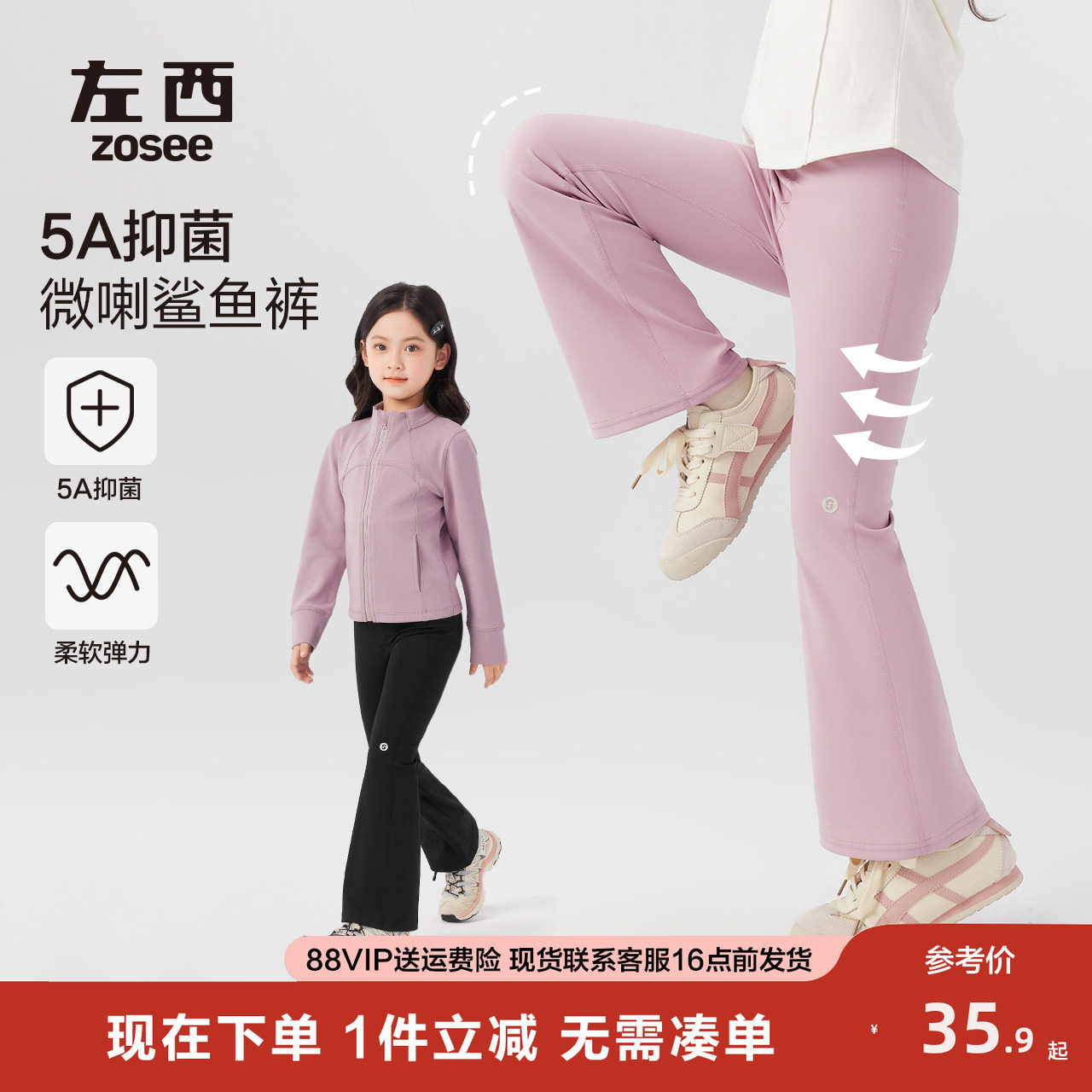 左西女童鲨鱼裤春秋款裤子女孩洋气高弹瑜伽裤2026新款儿童喇叭裤