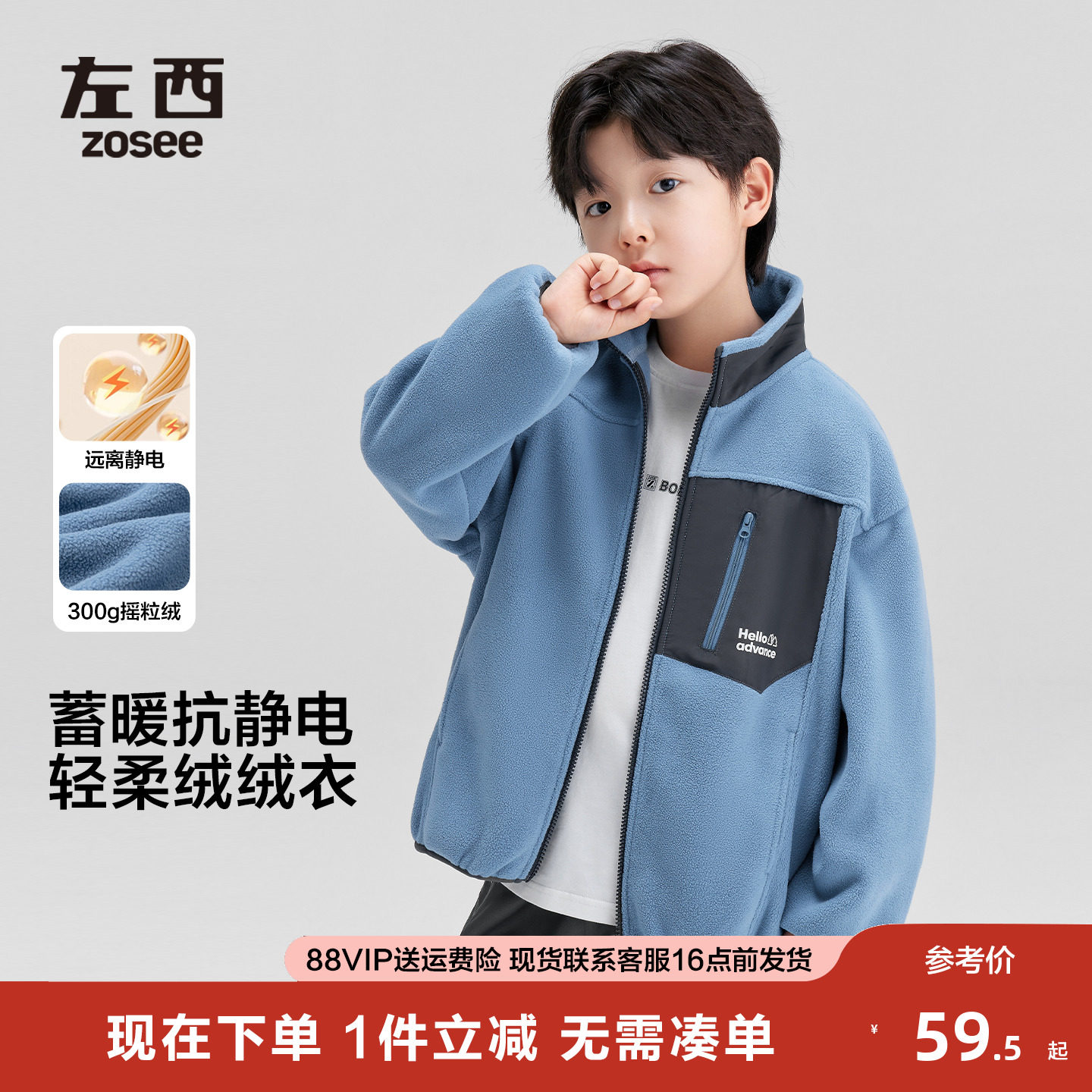 左西男童摇粒绒外套秋装2025新款儿童发热抗静电抓绒上衣秋冬冬装,童装/婴儿装/亲子装,普通外套,淘宝优惠券,粉丝福利购,淘宝优惠卷