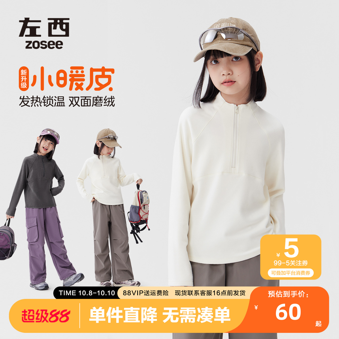 左西童装女童半拉链德绒打底衫秋冬2025新款儿童保暖上衣长袖T恤