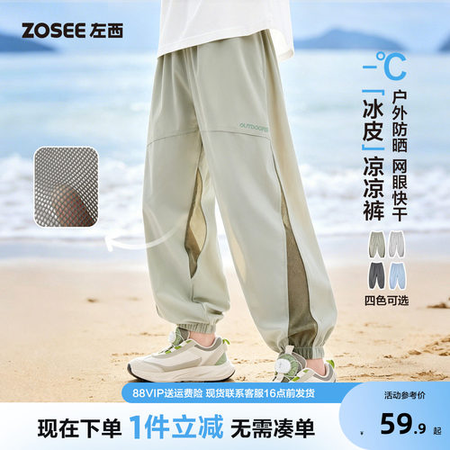 左西童装男童夏季薄款裤子