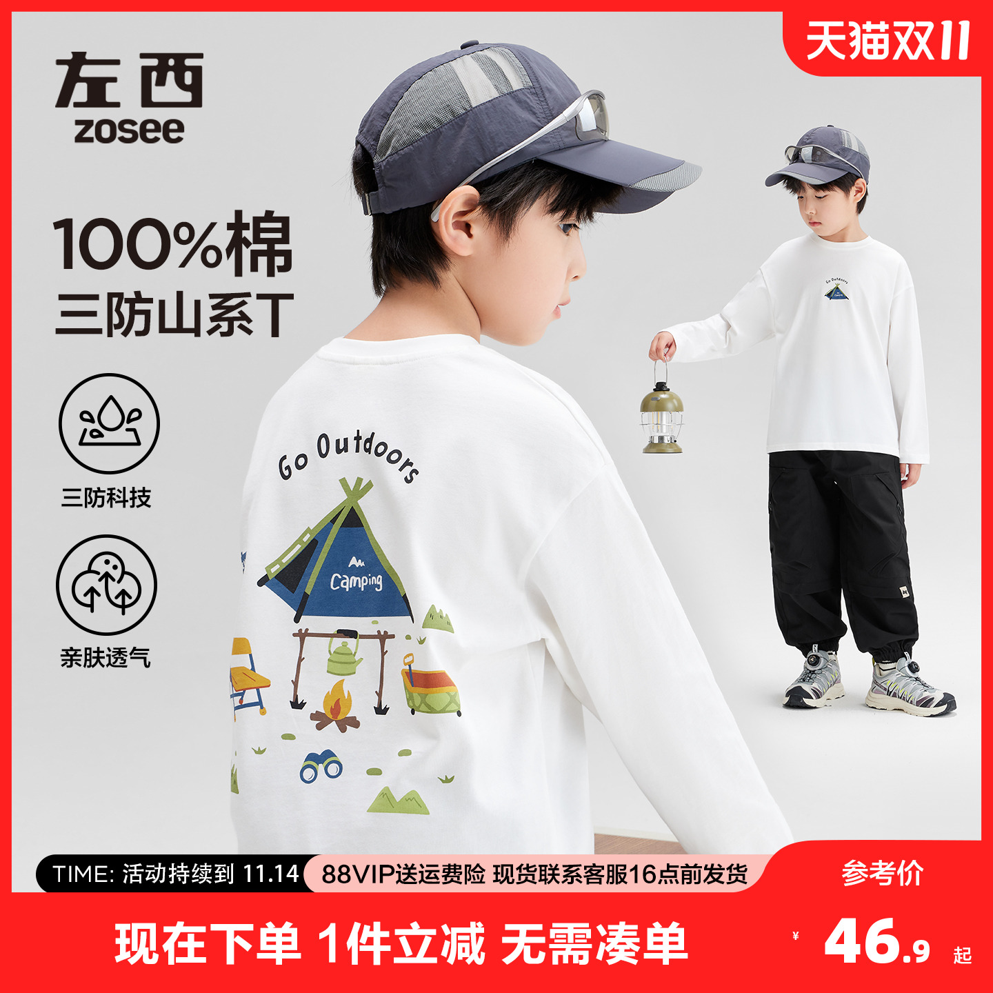 左西童装男T恤长袖纯棉儿