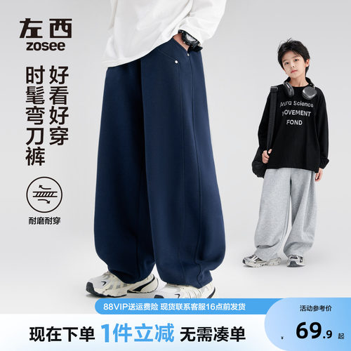 左西男童铆钉弧形开片弯刀裤