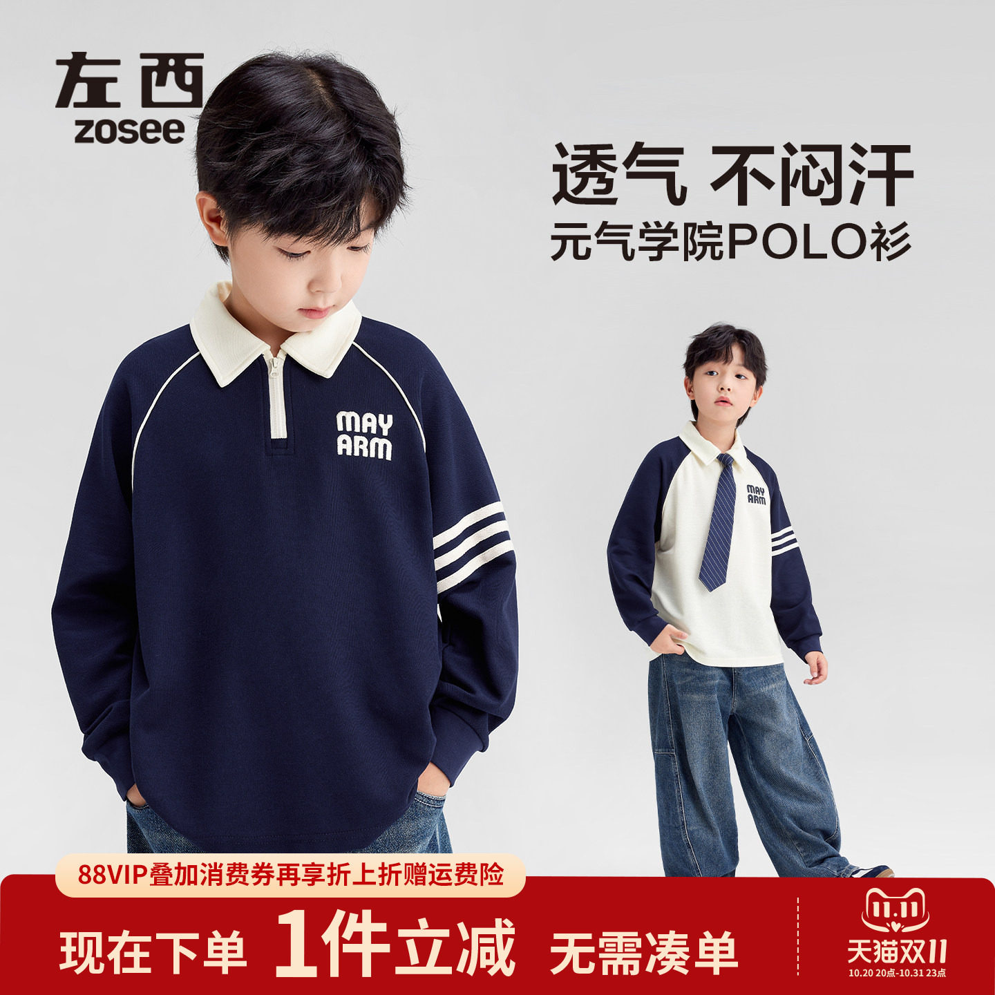 左西童装男童长袖t恤学院风POLO衫儿童秋装2026新款男孩大童卫衣