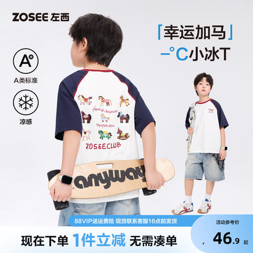 左西童装男童夏款短袖t恤