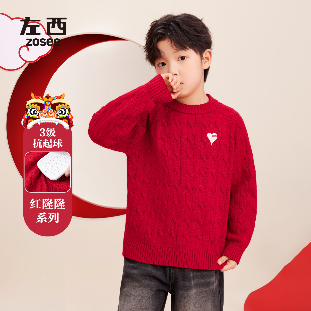 左西男童冬季新品毛衣