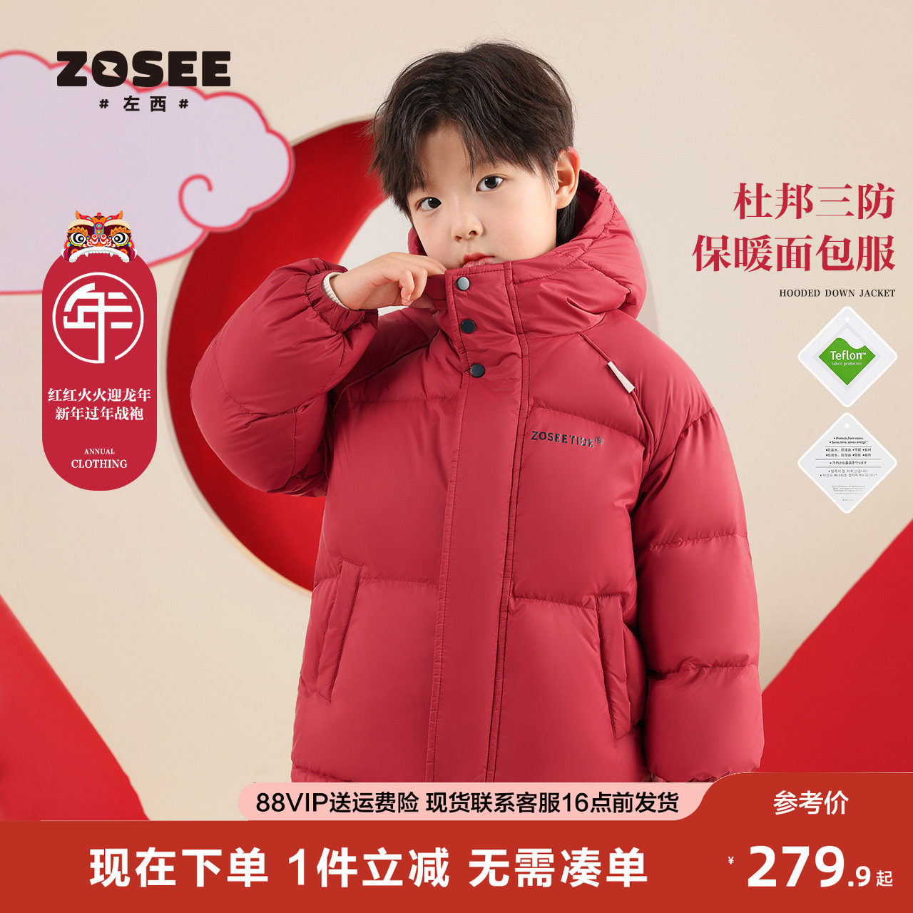 左西儿童羽绒服秋冬款2025冬季新款男童加厚保暖面包服外套冬装潮,童装/婴儿装/亲子装,羽绒服,淘宝优惠券,粉丝福利购,淘宝优惠卷