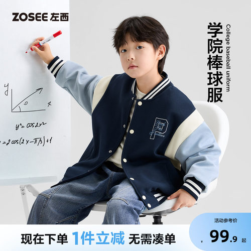 左西童装男童学院棒球服卫衣上衣